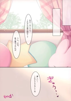 Page 12 of Ecchi na Kouhai-chan