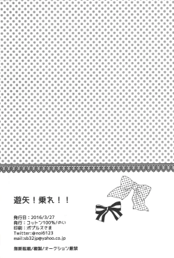 Page 17 of Nore!! Yuuya!