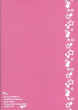 Page 18 of Nore!! Yuuya!