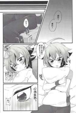 Page 2 of Nore!! Yuuya!