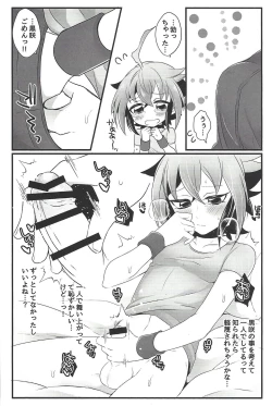 Page 3 of Nore!! Yuuya!