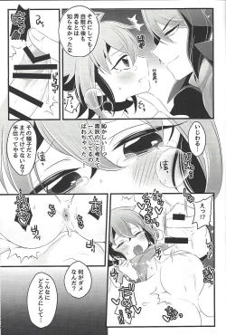 Page 6 of Nore!! Yuuya!