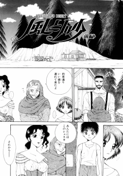 Page 125 of Aoi no Kimi Gekan