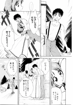 Page 146 of Aoi no Kimi Gekan