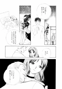 Page 162 of Aoi no Kimi Gekan