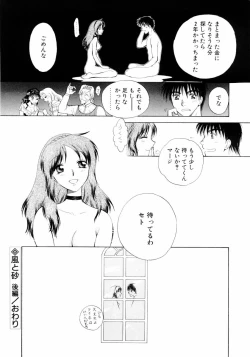Page 177 of Aoi no Kimi Gekan