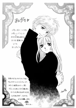 Page 178 of Aoi no Kimi Gekan