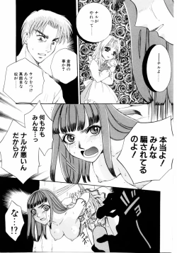 Page 20 of Aoi no Kimi Gekan