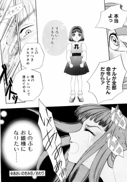 Page 21 of Aoi no Kimi Gekan