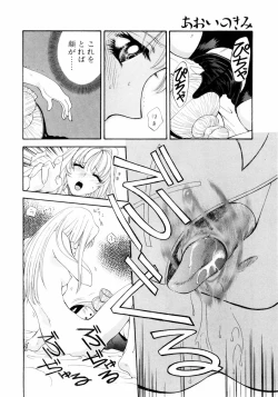 Page 25 of Aoi no Kimi Gekan