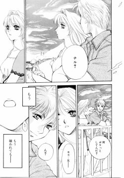 Page 32 of Aoi no Kimi Gekan