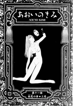 Page 38 of Aoi no Kimi Gekan