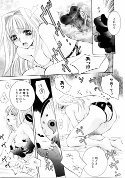 Page 52 of Aoi no Kimi Gekan