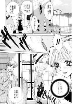 Page 60 of Aoi no Kimi Gekan