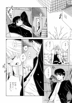 Page 61 of Aoi no Kimi Gekan