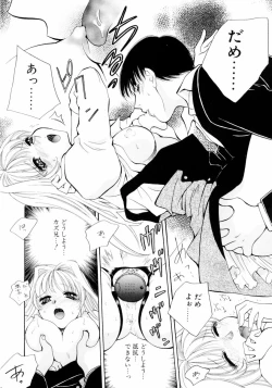 Page 65 of Aoi no Kimi Gekan