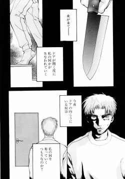 Page 71 of Aoi no Kimi Gekan