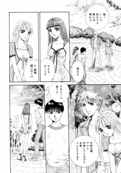 Page 7 of Aoi no Kimi Gekan