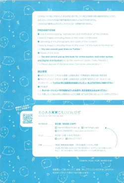 Page 25 of Sonomama ×× temo īnda ze