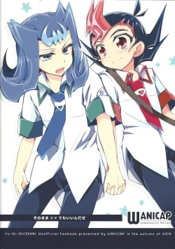 Page 26 of Sonomama ×× temo īnda ze