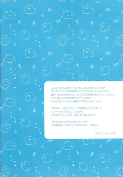 Page 3 of Sonomama ×× temo īnda ze