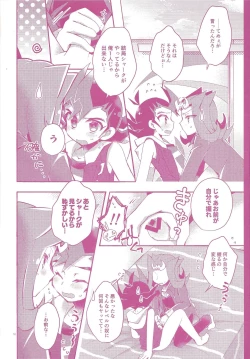 Page 9 of Sonomama ×× temo īnda ze