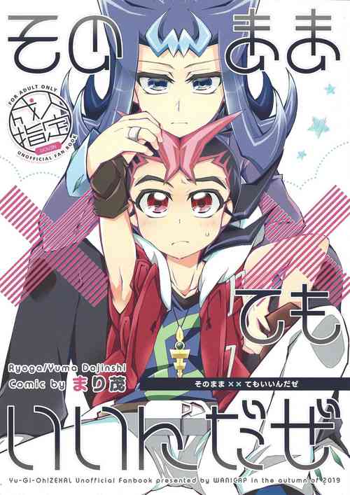 Download Sonomama ×× temo īnda ze