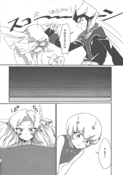 Page 19 of TACHYON CHAOS HOLE