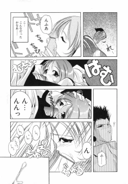 Page 102 of Sumomo Shake