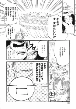 Page 157 of Sumomo Shake