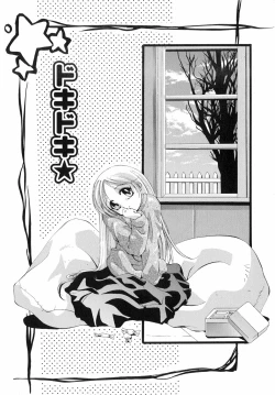 Page 28 of Sumomo Shake