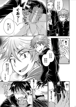 Page 41 of Kyouretsu Gakuen Monogatari