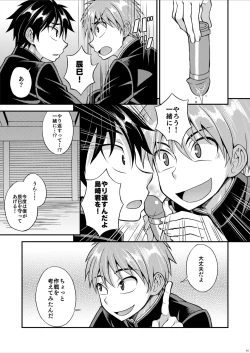 Page 43 of Kyouretsu Gakuen Monogatari