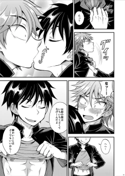 Page 45 of Kyouretsu Gakuen Monogatari