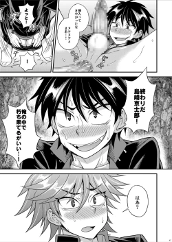 Page 47 of Kyouretsu Gakuen Monogatari