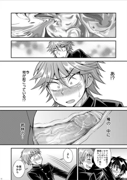 Page 50 of Kyouretsu Gakuen Monogatari