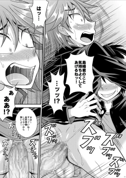 Page 51 of Kyouretsu Gakuen Monogatari