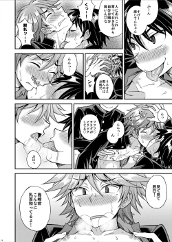 Page 54 of Kyouretsu Gakuen Monogatari