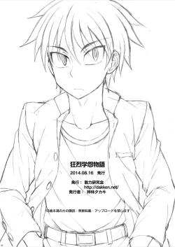 Page 66 of Kyouretsu Gakuen Monogatari