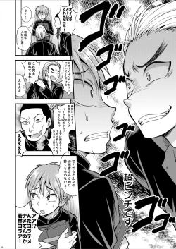 Page 6 of Kyouretsu Gakuen Monogatari