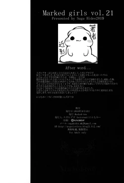 Page 21 of Marked Girls Vol. 21