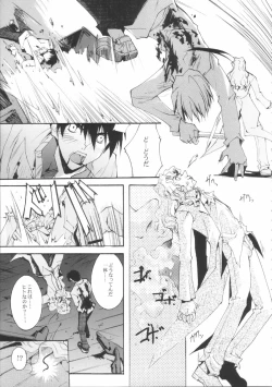 Page 12 of NIGREDO LUNA