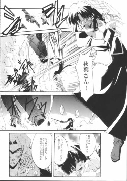 Page 21 of NIGREDO LUNA