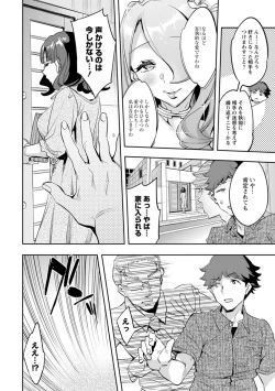 Page 106 of MR Megami Reality