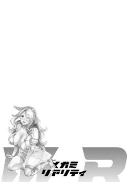 Page 123 of MR Megami Reality