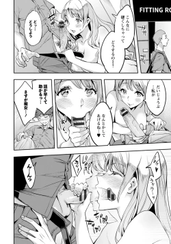 Page 128 of MR Megami Reality