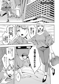 Page 167 of MR Megami Reality