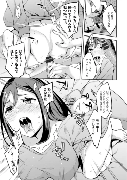 Page 55 of MR Megami Reality