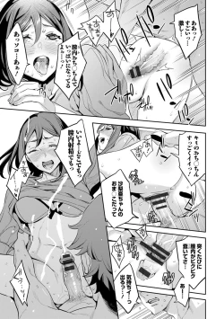 Page 57 of MR Megami Reality