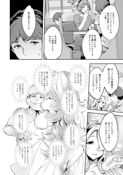 Page 64 of MR Megami Reality